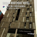 Urban Boutique Hotel - 동안구 흥안대로 497 어반부띠크관광호텔