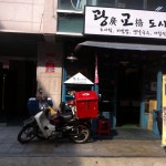 광교도시락 - 역삼1동에서 아시아 음식점일에서의 사진