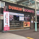 Dunkin - 고림동 - 용인시, 경기도에서의 사진