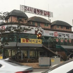 수원옛설렁탕 - 권선구 경수대로 249 수원옛설렁탕