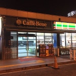 의왕(청계)휴게소 (Uiwang-Cheonggye Service Area) - 의왕시에서 휴게소일에서의 사진