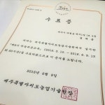 제주특별자치도 농업기술원 - 기념물 / 랜드마크 제주특별자치도 농업기술원