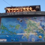 방아머리항여객선터미널 - Ansan-si에서 항구일에서의 사진