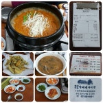 박씨네 추어탕 - 한식당에서의 사진