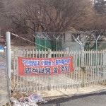 곤지암 정신병원 - 곤지암읍 신대길 114 곤지암 정신병원
