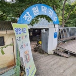 장원막국수 - 한식당에서의 사진