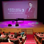 동탄복합문화센터 - 반송동에서 콘서트 홀일에서의 사진