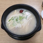 신선설농탕 - 한남동 - 팁 7개 신선설농탕
