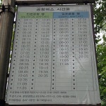 미금역 공항버스정류장 - 버스 정류장에서의 사진