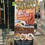 백담구이 - 대구광역시에서 바비큐 전문점일 백담구이