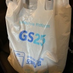 GS25 - 성남시, 경기도 GS25