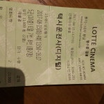 롯데시네마 - 향남읍 상신하길로298번길 7-21에서의 사진