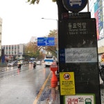 동묘역앞 (ID: 01-235) - 서울특별시 동대문구에서 버스 정류장일에서의 사진