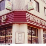 Ministop - 중구 - 팁 2개 미니스톱