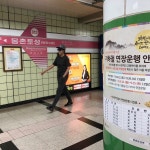 몽촌토성역 - 잠실4동 - 서울특별시, 서울특별시에서의 사진