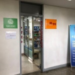 안국3층약국 - 삼청동에서 약국일 안국3층약국