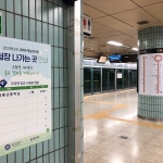 보문역 - 보문동 - 성북구 보문로 지하 116에서의 사진