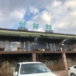 산뜨락 - 수지구 신봉2로 180에서의 사진