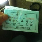 해인사 시외버스터미널 - 합천군, 경상남도 해인사 시외버스터미널