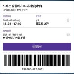 MEGABOX Songdo - 연수구에서 복합 영화관일에서의 사진