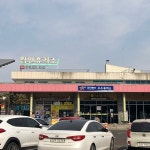 함안휴게소 - 함안군에서 휴게소일에서의 사진