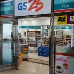 GS25 - 여수시에서 편의점일 GS25