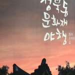 성북동 주민센터 - 성북동 - 서울특별시, 서울특별시에서의 사진