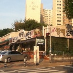 황재코다리냉면 - 죽전동 - 수지구 대지로 72에서의 사진