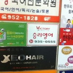 한컴CQ교실 노원중계지사 - 노원구 - 노원구 한글비석로 265 한컴CQ교실 노원중계지사