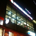 Burger King(현재 폐점) - 광장동 - 방문자 204명의 팁 6개 버거킹