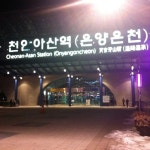 천안아산역 (Cheonan-Asan Stn.) - 장재리 - 배방읍 희망로 100에서의 사진