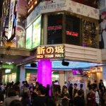 New Town Mall - 쇼핑몰 New Town Mall