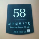 TRI LAND - 서초4동 - 서울특별시, 서울특별시 TRI LAND