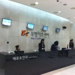 부평아트센터 해누리극장 - 콘서트 홀에서의 사진