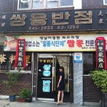 쌍용반점 - 군산시, 전라북도에서의 사진