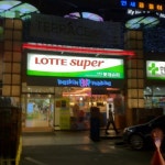 롯데슈퍼 (LOTTE Super) - 잠원동 - 서울특별시, 서울특별시에서의 사진