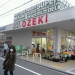 オオゼキ 大森北店 - 大田区에서 슈퍼마켓일 オオゼキ 大森北店