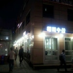 해미수산 - 사당2동에서 해산물 전문점일에서의 사진
