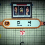 신사역 - 신사동에서 지하철역일에서의 사진