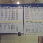 함평역 - 사거리 - 함평군, 전라남도에서의 사진
