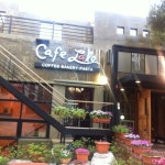 Cafe Lalo - 운중동 - 분당구 하오개로 246에서의 사진