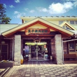 道の駅 高千穂 - 휴게소 Michi no Eki Takachiho