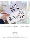 봉투에 진심, 용돈봉투 36종 | 페이블렛(업체배송) - 예스24