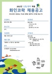[(주)화인코왁] [(주)화인코왁] 총무 / 구매 담당자 모집 - 사람인
