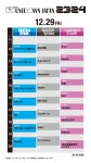 더쿠 - COUNTDOWN JAPAN 23/24 타임테이블 공개