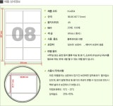 물류관리용라벨 (HL/4204/20매/8칸/한솔)