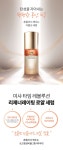 [미샤][미샤] 타임 레볼루션 리제너레이팅 로얄 세럼 40ml [W CONCEPT]