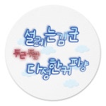 코스터