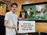 올레tv, 4일부터 ‘SBS 골프’ 채널의 인기 VOD 500여 편 단독 서비스:: 보드나라 올레tv, 4일부터 ‘SBS 골프’ 채널의 인기 VOD 500여 편... 