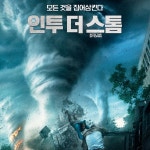 DOLBY, ‘인투 더 스톰’ 돌비 애트모스 믹싱:: 보드나라 DOLBY, ‘인투 더 스톰’ 돌비 애트모스 믹싱 :: 보드나라